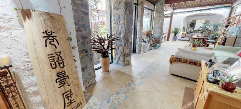 相遇大理•巷语曼屋民宿(大理古城人民路店)图片