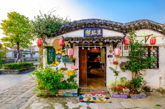 格桑花客栈(西塘来凤桥店)