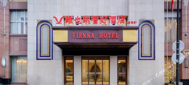 维也纳智好酒店(杭州临安店)图片