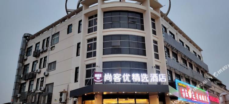 尚客优精选酒店(苏州胜浦大桥店)图片