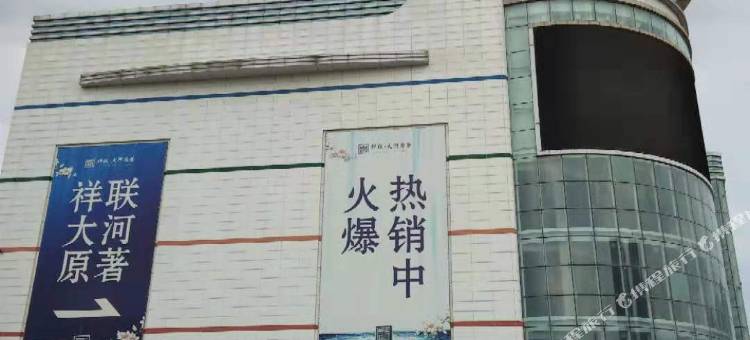 半度-Premier轻奢公寓(沈阳沈北大学城辽宁大学地铁站店)图片