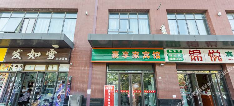 豪享家宾馆(苏州高新区国际教育园北区店)图片