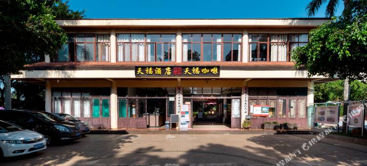 澄迈天福假日酒店图片