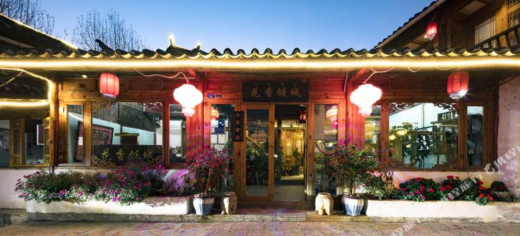 丽江杨家客栈图片