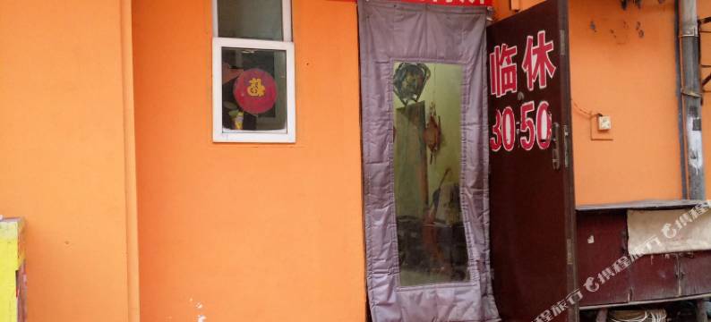 邯郸永和招待所图片