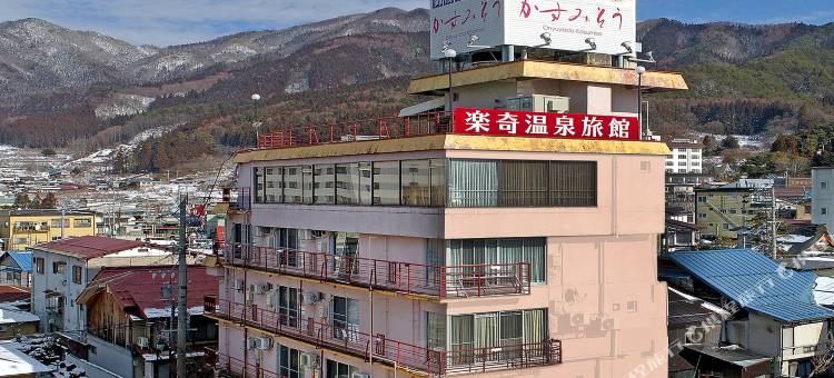 乐奇温泉旅馆(Raki Onsenryokan)图片
