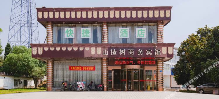 南京山楂树商务宾馆图片