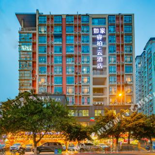 如家睿柏·云酒店(成都蜀汉东路一品天下地铁站店)