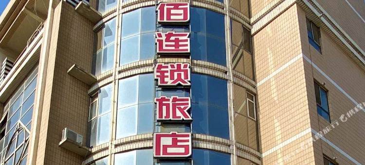 易佰连锁酒店(石家庄运河桥义堂地铁站店)图片