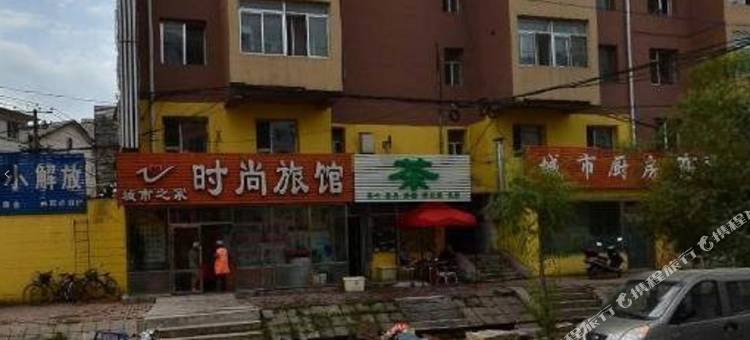吉林城市之家时尚旅馆图片