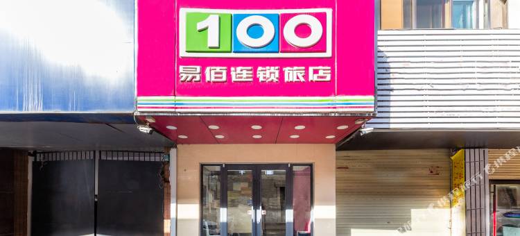 易佰连锁旅店(兰州东方红广场万象城店)图片