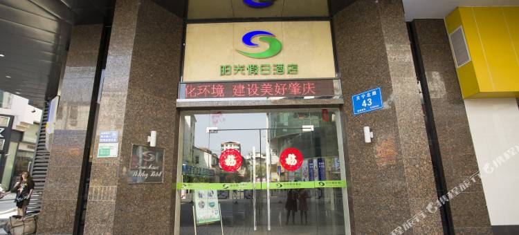 肇庆假日公寓图片