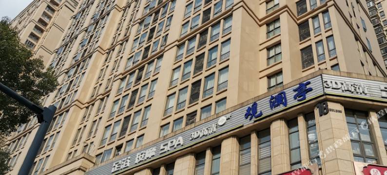 成都凤栖桐精品酒店(世纪城新会展中心店)图片