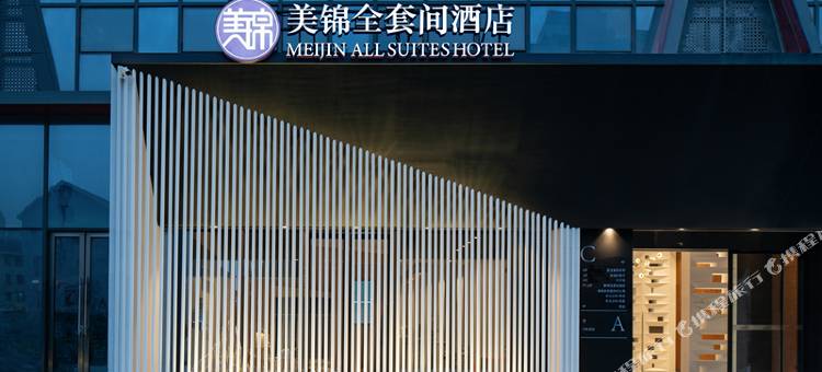 苏州美锦全套间酒店(淮海街沙金桥地铁站店)图片