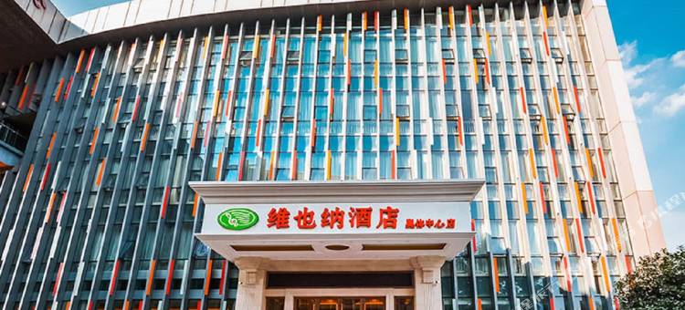 维也纳酒店(南京奥体中心店)图片