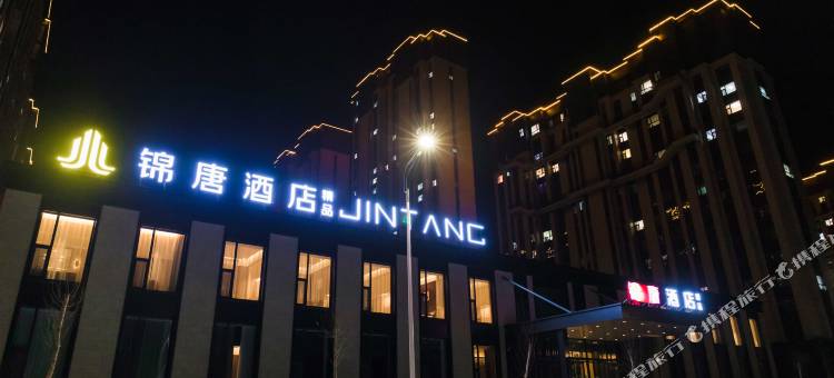 榆树锦唐精品酒店图片