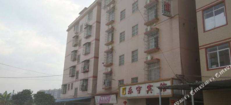 乐宇宾馆(梧州站店)图片