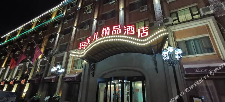 玛贝儿精品酒店(乌鲁木齐机场店)图片