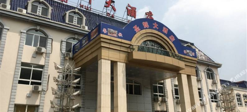 圣辉山庄酒店(北京圣莲山风景区店)图片