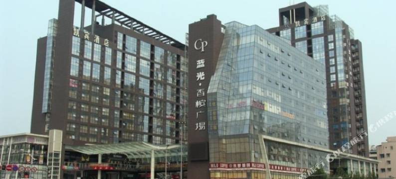 成都memoryhouse旧舍民宿图片