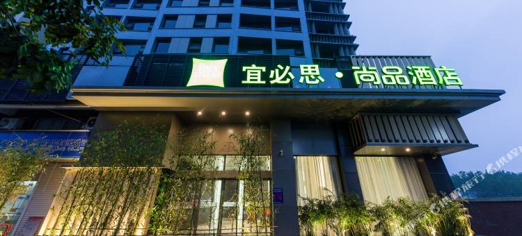 宜必思尚品酒店(潮州人民广场店)图片