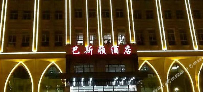 牙克石巴斯顿酒店图片