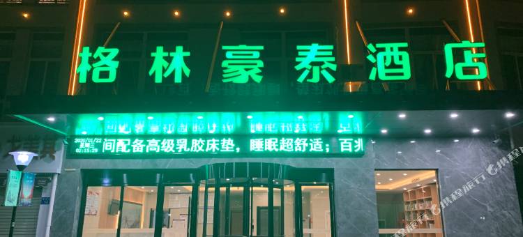 格林豪泰酒店(宿州磬云大市场店吾悦广场汇金广场店)图片