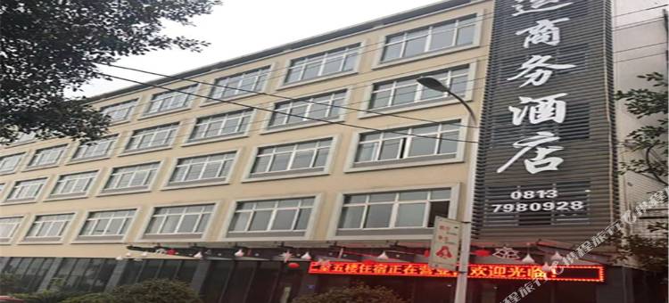自贡盐运商务酒店图片