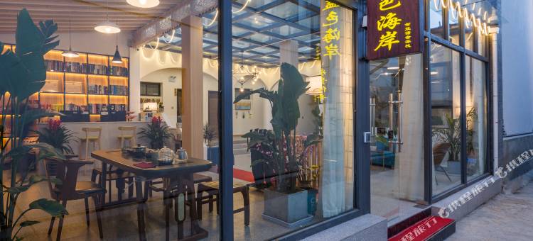 蓝色海岸智能酒店(大理古城店)图片