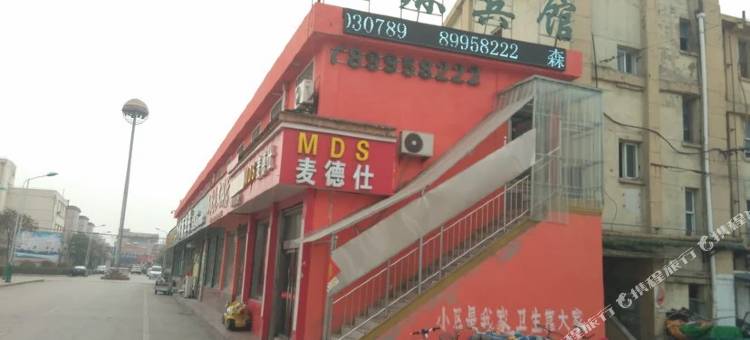 沛县森源宾馆图片