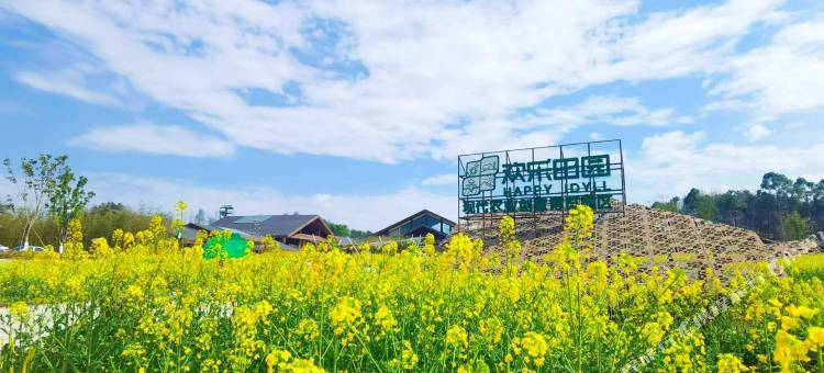 黄龙溪华侨城欢乐田园野趣酒店图片