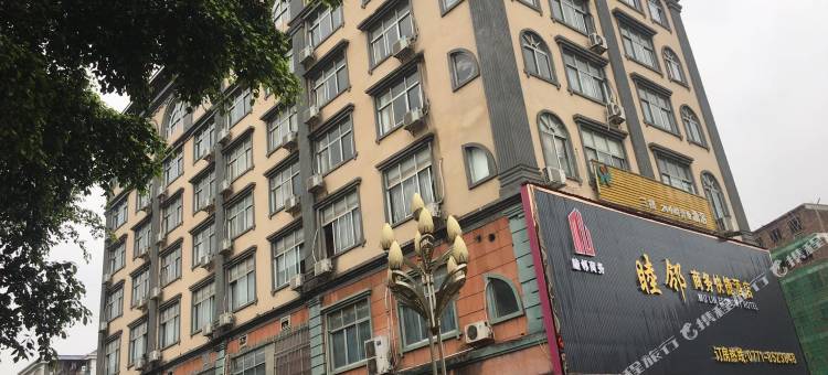 凭祥睦邻商务快捷酒店图片