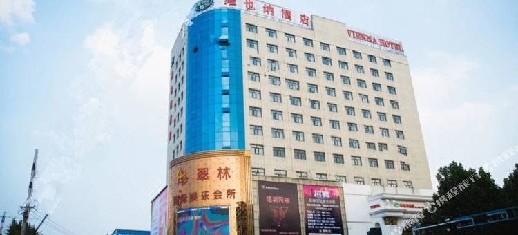 维也纳酒店(颍上迎宾大道管仲老街店)图片