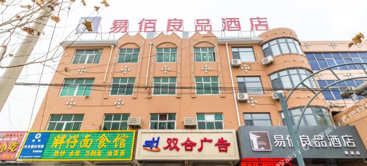 易佰良品酒店(保定徐水双隆商厦店)图片