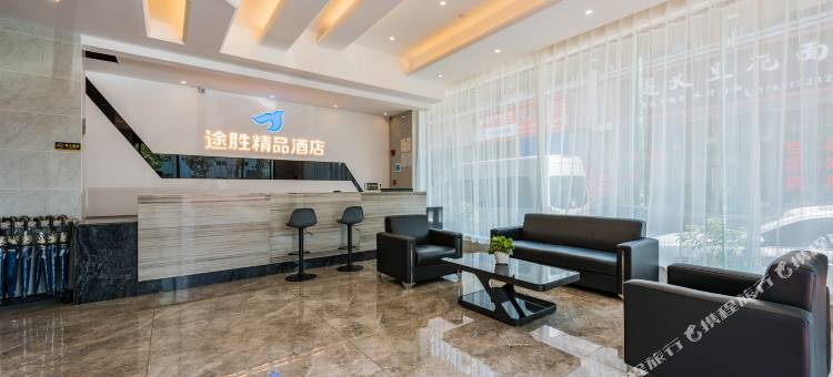 修文途胜精品酒店(扎佐贵阳农产品物流园店)图片