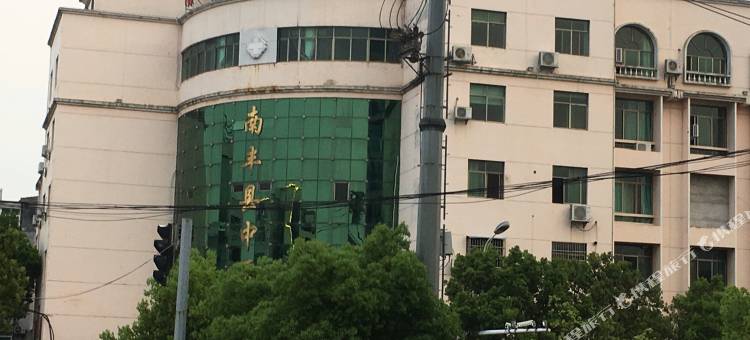 南丰桔豪主题宾馆图片