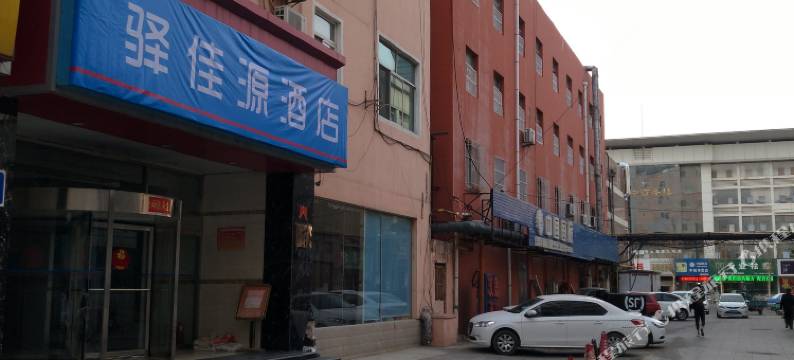 东营驿佳源酒店图片