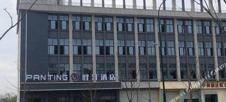 湖州畔汀酒店(中国织里童装城店)图片