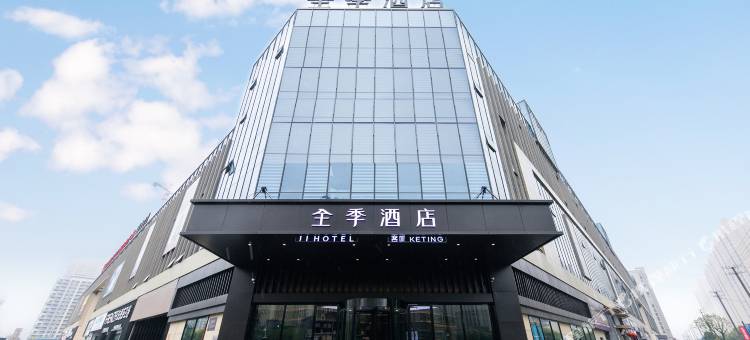 全季酒店(颍上五洲万汇城店)图片