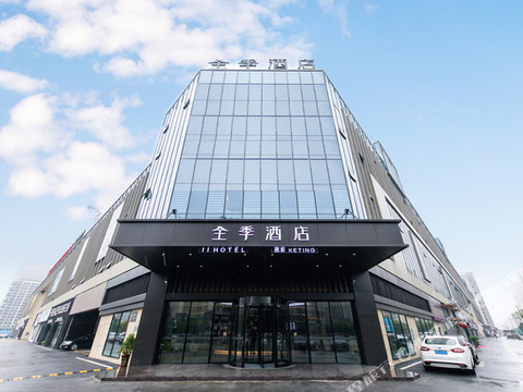 全季酒店(颍上五洲万汇城店)