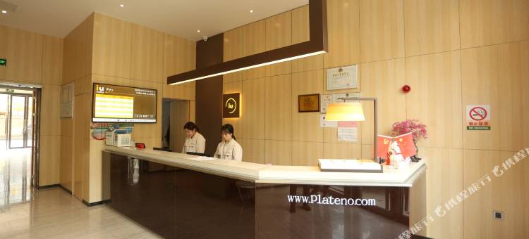 IU酒店(铜陵北斗星城店)图片