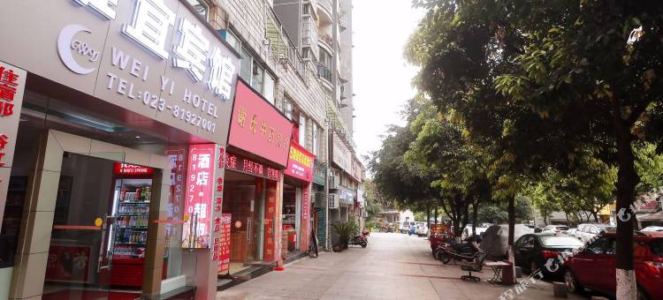唯宜酒店(西南政法大学店)图片