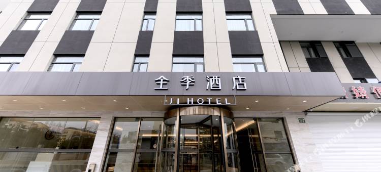全季酒店(上海虹桥机场空港店)图片
