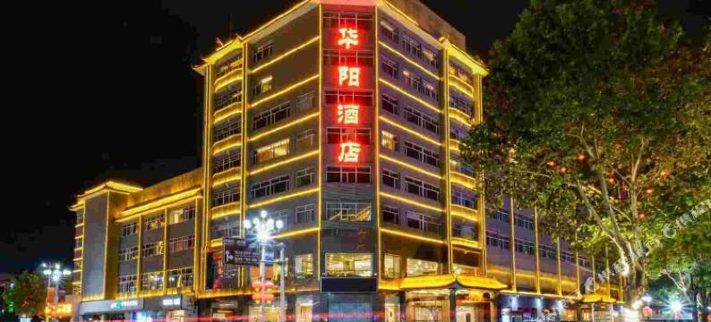 正定华阳假日酒店图片