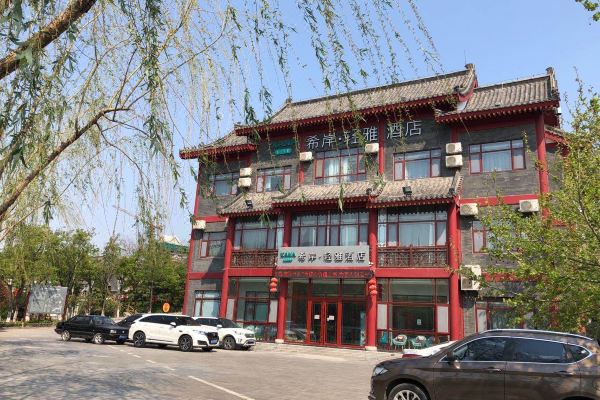 希岸轻雅酒店(青州古城宋城店)预订价格,联系电话位置地址【携程酒店
