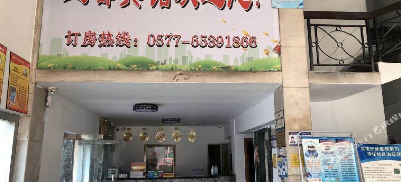 瑞安玉都宾馆(塘下镇店)图片