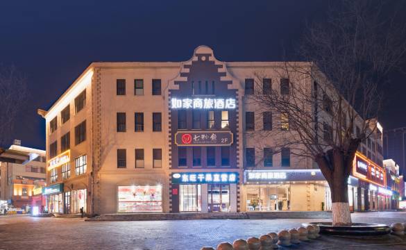 如家商旅酒店(济南西站印象济南山东国际会展中心店)