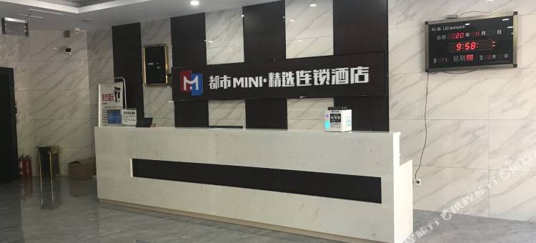 都市MINI·精选酒店(宣城国购店)图片