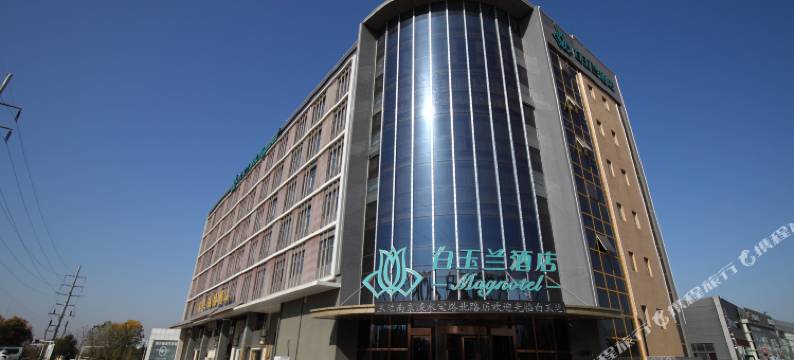 白玉兰酒店(南京溧水开发区宝塔北路店)图片