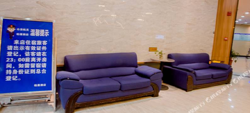 新向日葵精品酒店图片